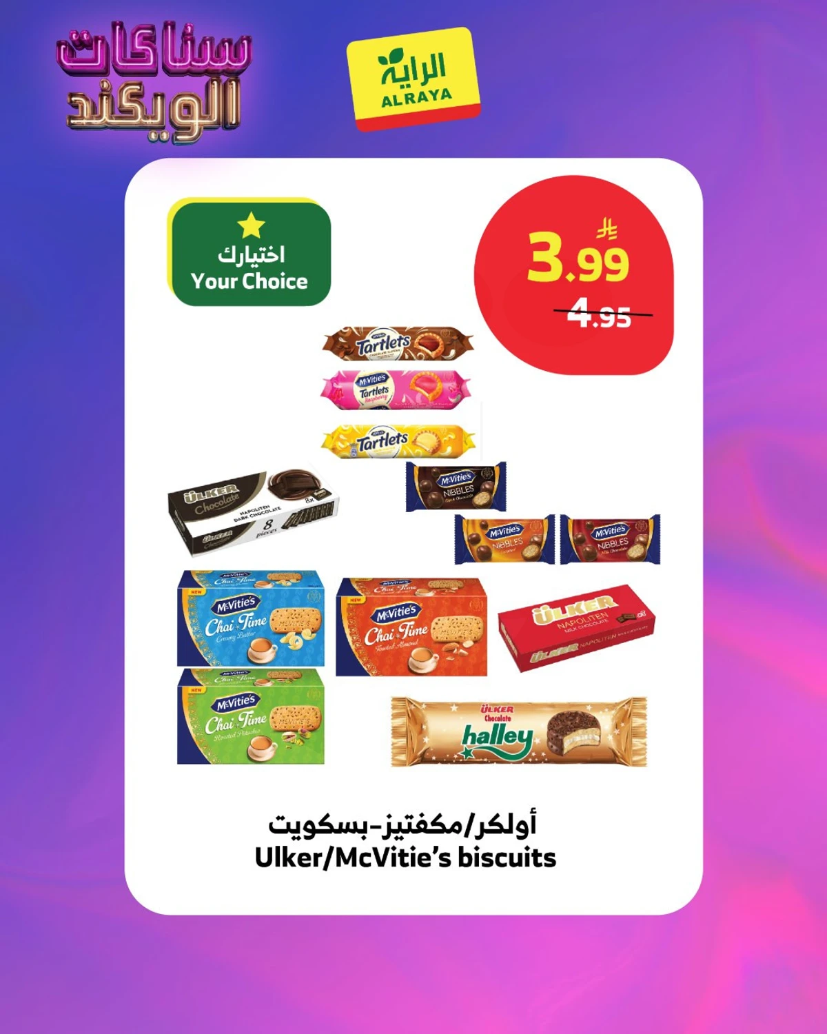 WEEKEND SNACKS - Page 6