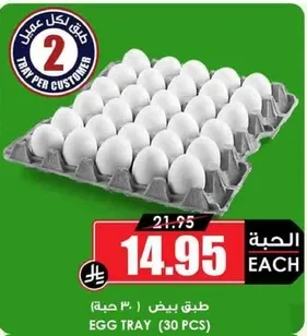 Egg tray (30 pcs)