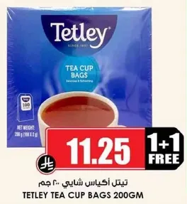 تيتل اكياس شاي 200 جرام