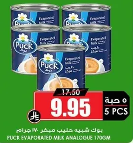 بوک حليب مبخر IV. 170 جرام