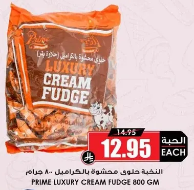 Prime Luxury Cream Fudge 800 GM