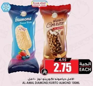 الامل دياموند/كوريتو لوز 100 مل