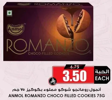 Anmol Romano Choco Filled Cookies 75g