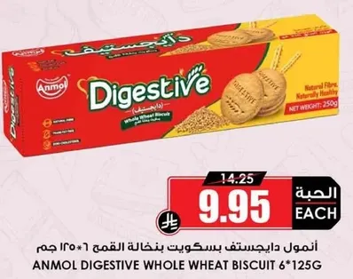 Anmol Digestive Whole Wheat Biscuit 6*125g