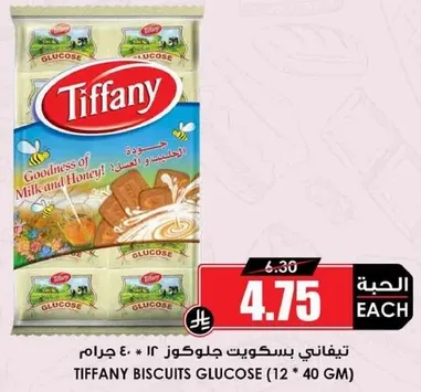 Tiffany Biscuits Glucose (12 * 40 GM)