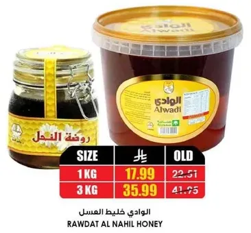Rawdat Al Nahil Honey