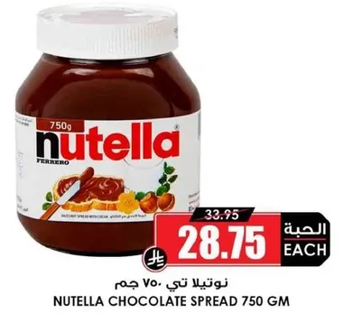 Nutella Chocolate Spread 750 gm