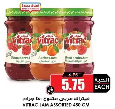 Vitrac Assorted Jam 450g, includes Strawberry, Apricot, and Mixed Fruits flavors.
