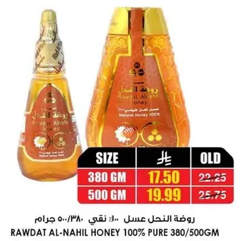 Rawdat Al-Nahil Honey 100% Pure