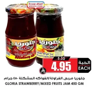 Gloria Strawberry/Mixed Fruits Jam 450 GM