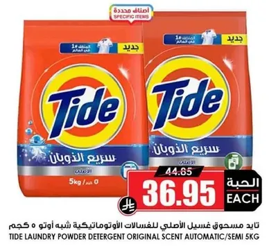 Tide laundry powder detergent original scent automatic/semi 5 kg.