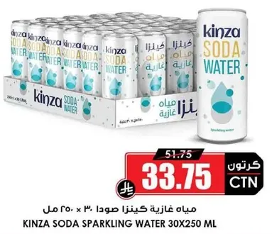 KINZA SODA SPARKLING WATER 30X250 ML