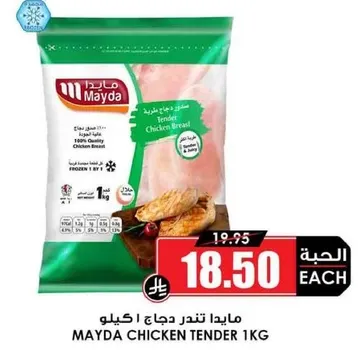 Mayda Chicken Tender 1kg