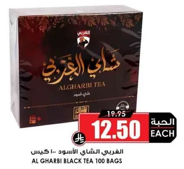 Al Gharbi Black Tea 100 Bags