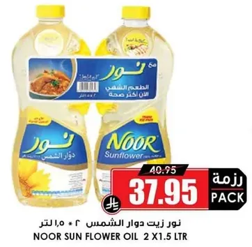 نور زيت دوار الشمس ٢ * ١.٥ لتر