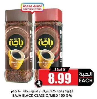 Baja Black Classic/Mild 100 gm