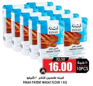 FINAH PATENT WHEAT FLOUR 1 KG
