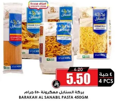 Barakah Al Sanabil Pasta 450g