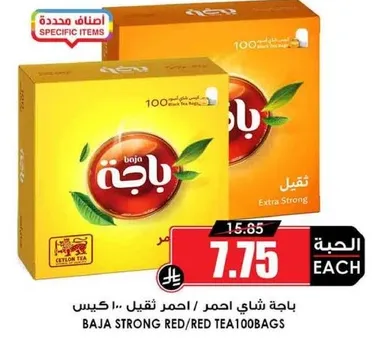 باقه شاي احمر / احمر ثقيل 100 كيس