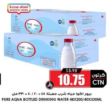 مياه شرب بيور اكوا 48×200/40×330مل