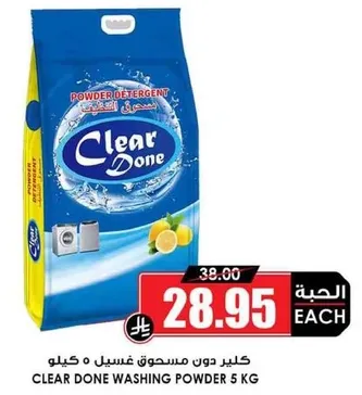Clear Done Washing Powder 5 kg