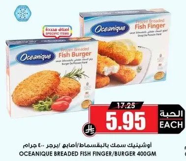 Oceanique Breaded Fish Finger/Burger 400gm