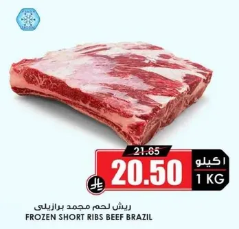 Frozen short ribs beef Brazil