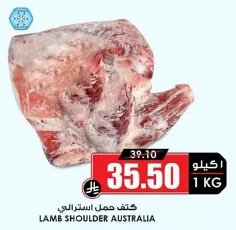 كتف حمل استرالي