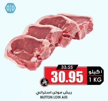 Mutton loin AUS