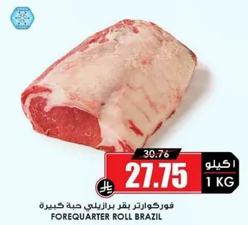 Forequarter roll from Brazil.