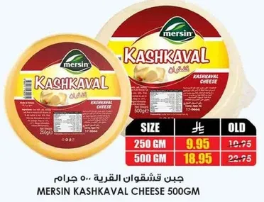 MERSIN KASHKAVAL CHEESE 500GM