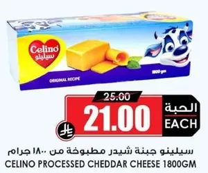 Celino processed cheddar cheese 1800g