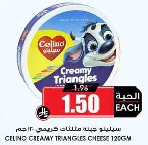 Celino Creamy Triangles Cheese 120g