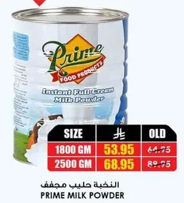 حليب مجفف كامل الدسم