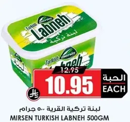 Mirsin Turkish Labneh 500g