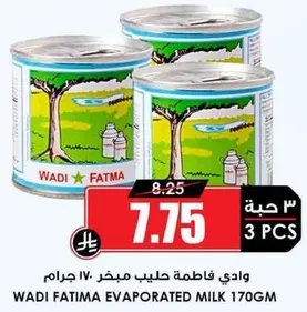 وادي فاطمه حليب مبخر 170 جرام