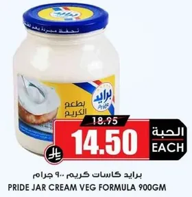 برايد كاسات كريم 900 جرام