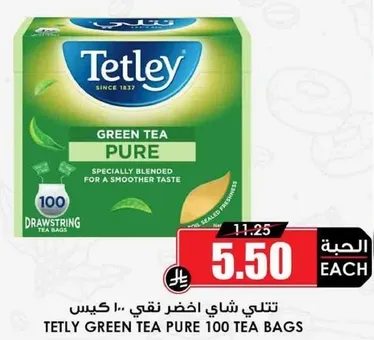 تتلي شاي اخضر نقي 100 كيس، معد خصيصا لطعم اكثر سلاسه.