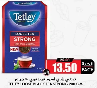 Tetley Loose Black Tea Strong 200 gm