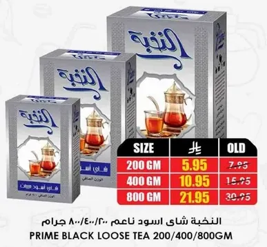 Prime Black Loose Tea 200/400/800 GM