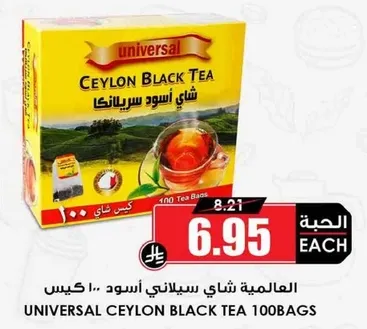 شاي اسود سريلانكي 100 كيس