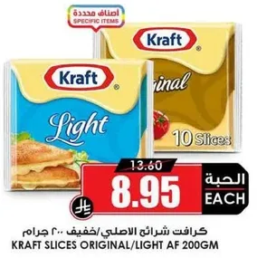 Kraft Slices Original/Light AF 200GM
