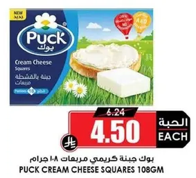 Puck Cream Cheese Squares 108g