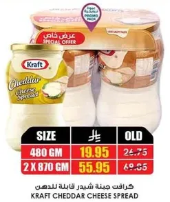 Kraft Cheddar Cheese Spread