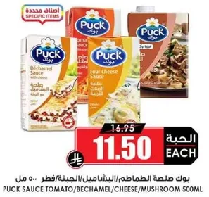 Puck Sauce Tomato/Bechamel/Cheese/Mushroom 500ml