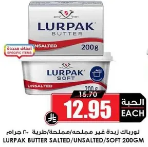 Lurpak butter salted/unsalted 200g