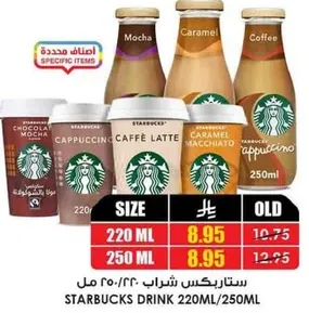 Starbucks drink available in 220ml and 250ml sizes.
