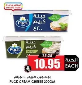 Puck Cream Cheese 200g
