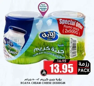 Roaya Cream Cheese 2x500g