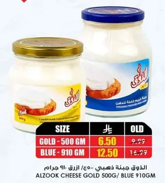 Alzook Cheese Gold 500g and Blue 910g.